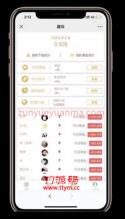 C203 金融理财源码_二开币圈趣投美金版+完整视频带教程