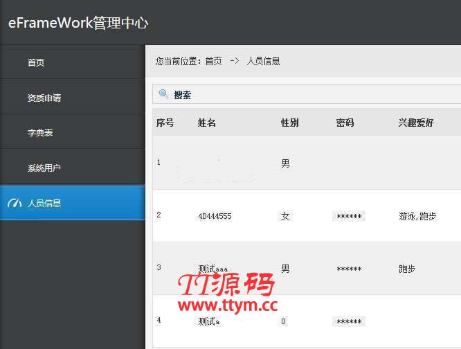 asp.net快速开发框架(eFrameWork) v4.0.6