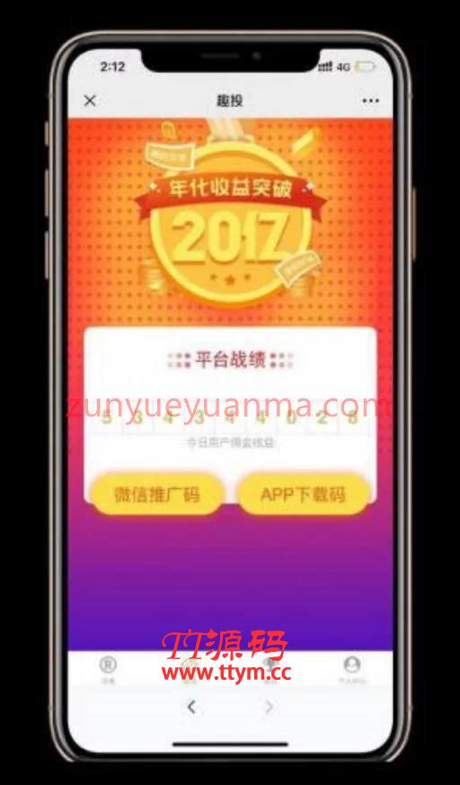 C203 金融理财源码_二开币圈趣投美金版+完整视频带教程