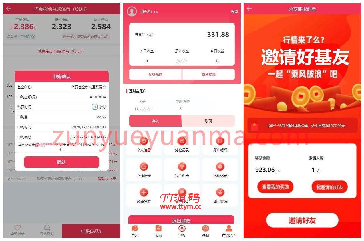 全新二开华夏基金投资理财网站系统源码 带强大的功能逻辑+在线客服