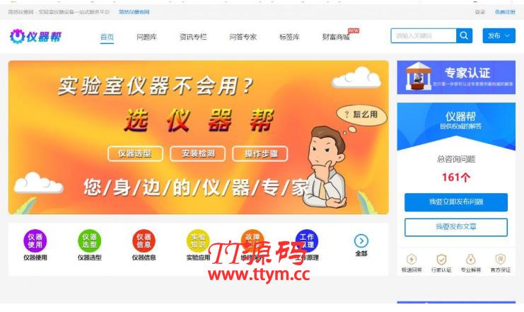 【问答系统v3.7】非常不错的一款ask2在线问答解惑系统网站源码