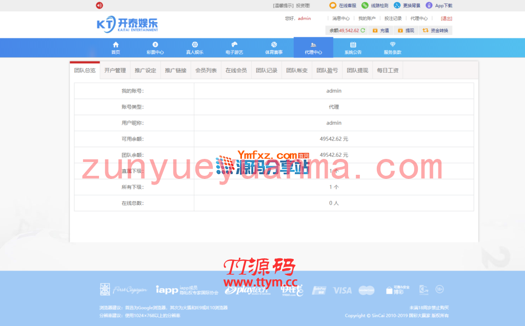 天恒二次开发美化UI的开泰YL系统源码,安全纯净版本