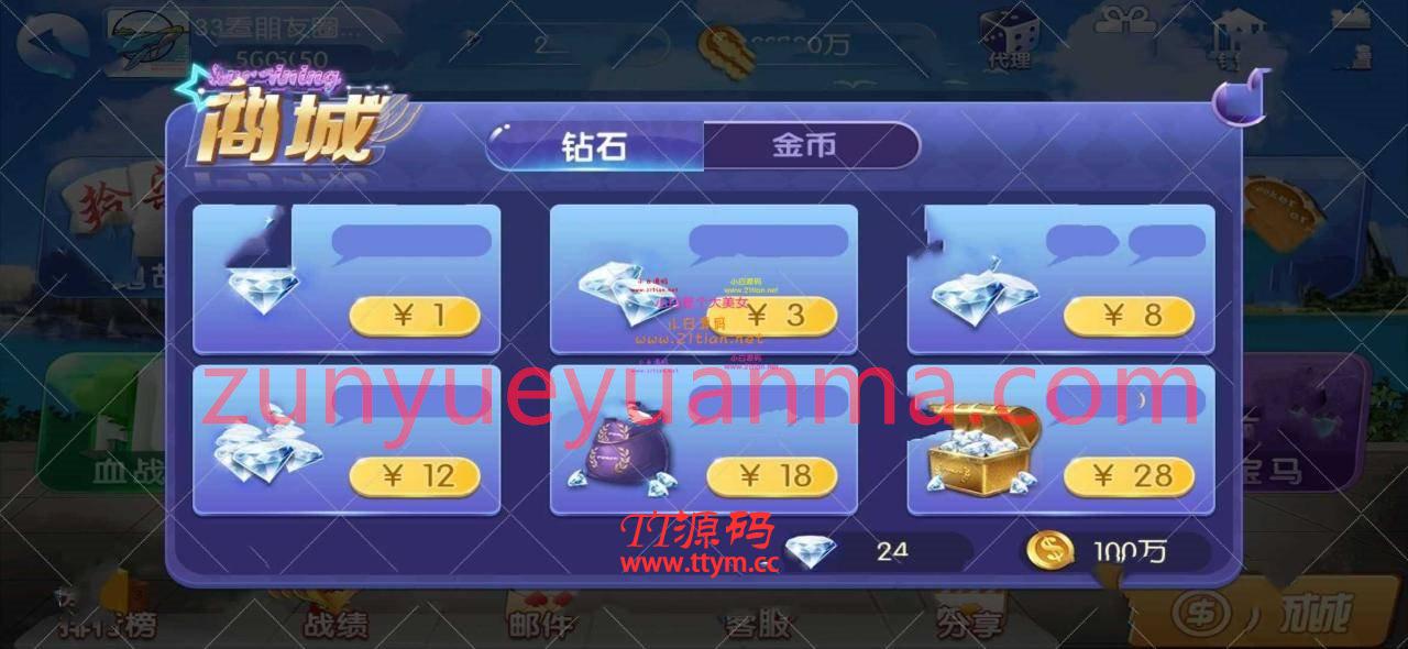 五游最新修复全套组件完美版