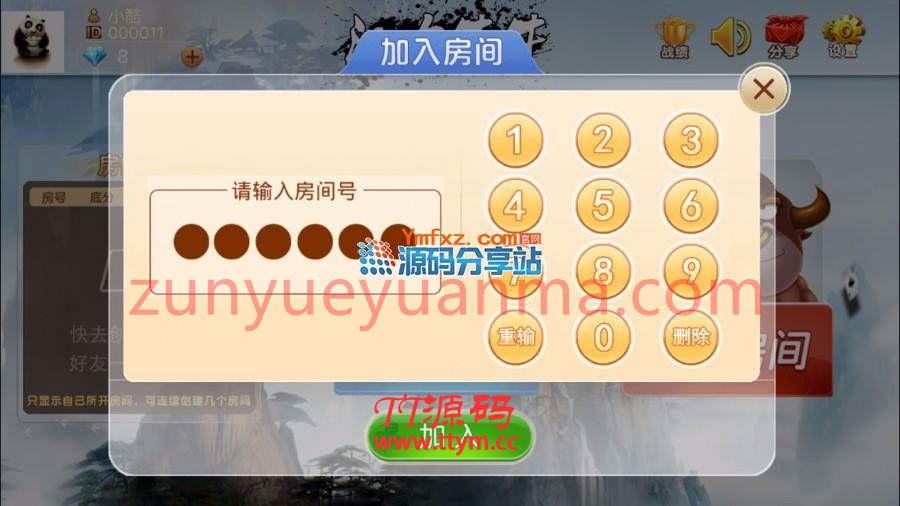 房卡牛总管搓牌牛牛游戏源码 带控制完整版