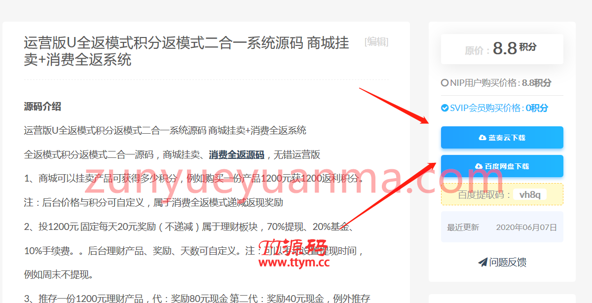 ripro主题增加一个下载地址/两个下载地址