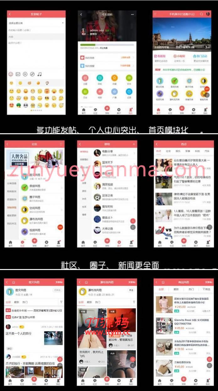 【Discuz模闆】Discuz手機視頻AIUI7.3.0商業版模闆