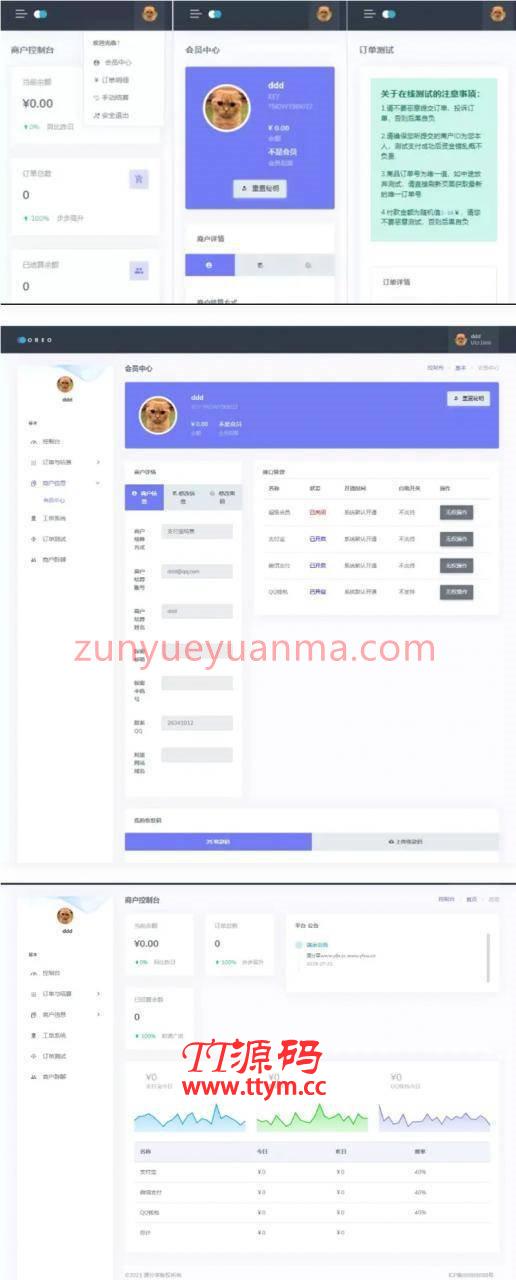 2021全新Oreo易支付修复优化发行V1.3版