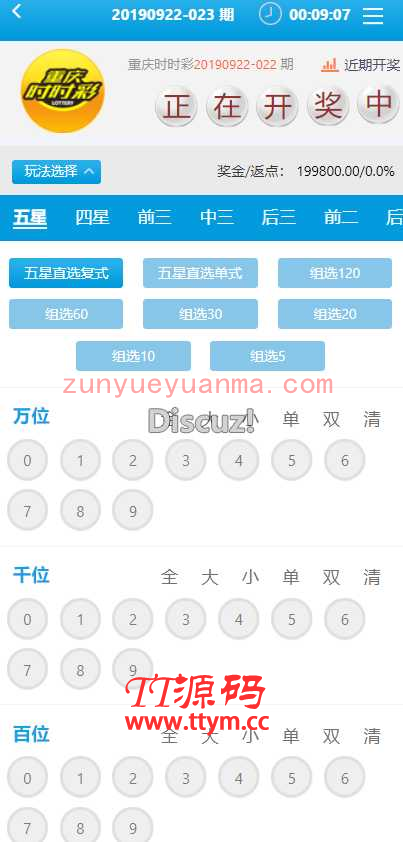 蓝G在线+PHP带契约美化官方盘口+界面大气