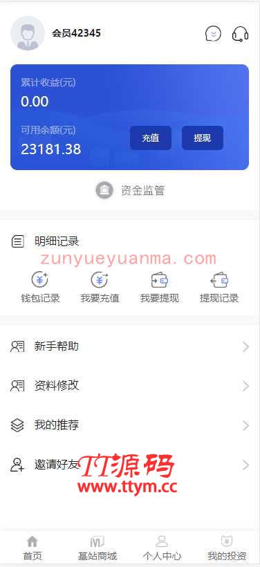 5G时代投资风口源码修复版,投资区块链源码,UI完美版本+搭建视频教程