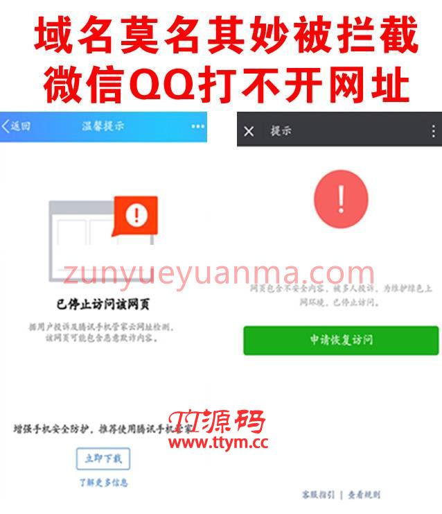 9月最新微信域名防封三版本系统源码 单/多域名跳转/跳转到浏览器打开+安装教程
