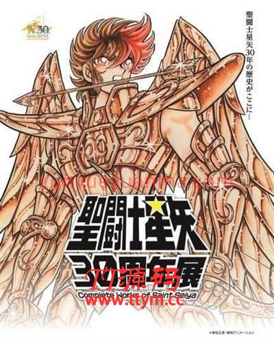 圣斗士星矢OL一键端（低配电脑可玩 副本全开 单人可进）