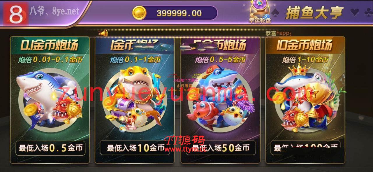 【QP源码+组件】八月最新808娱乐+微星二开新UI版本+全民代理+超控+双端APP源码+...