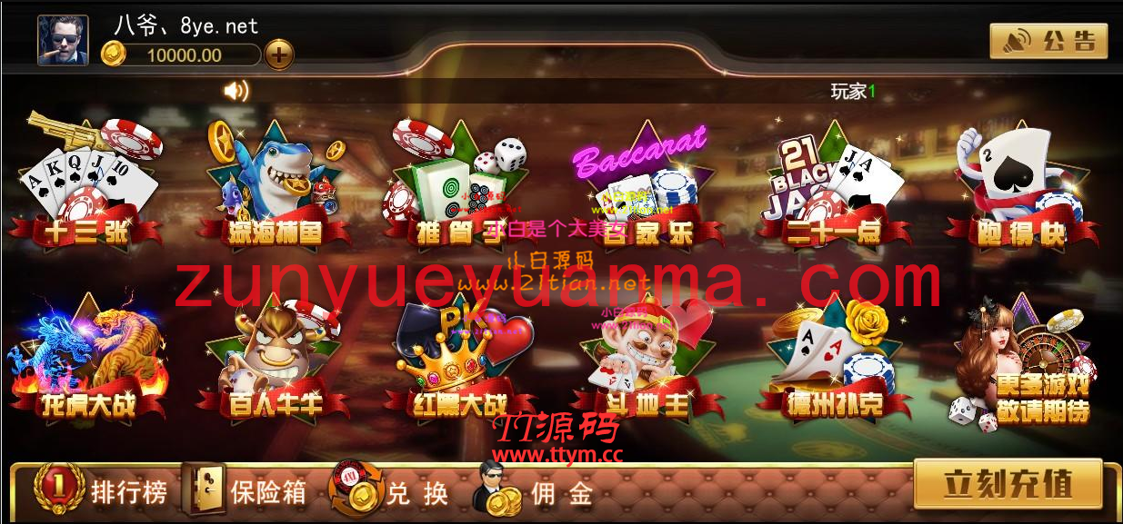 最新更新价值5K王朝娱乐H5三端纯源码+部署文档+完整数据+捕鱼文件正常