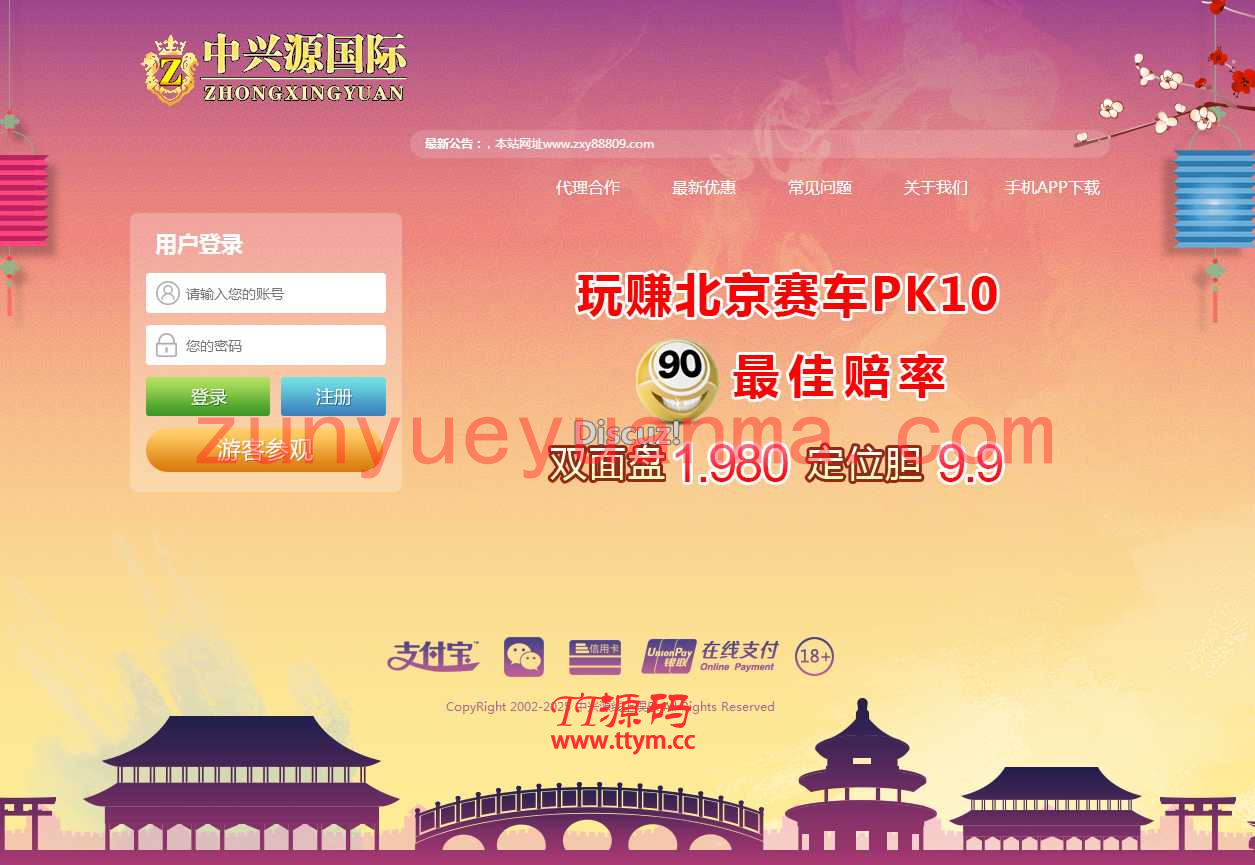 中兴源线上源码+KJ修复+时间修复+安装教程