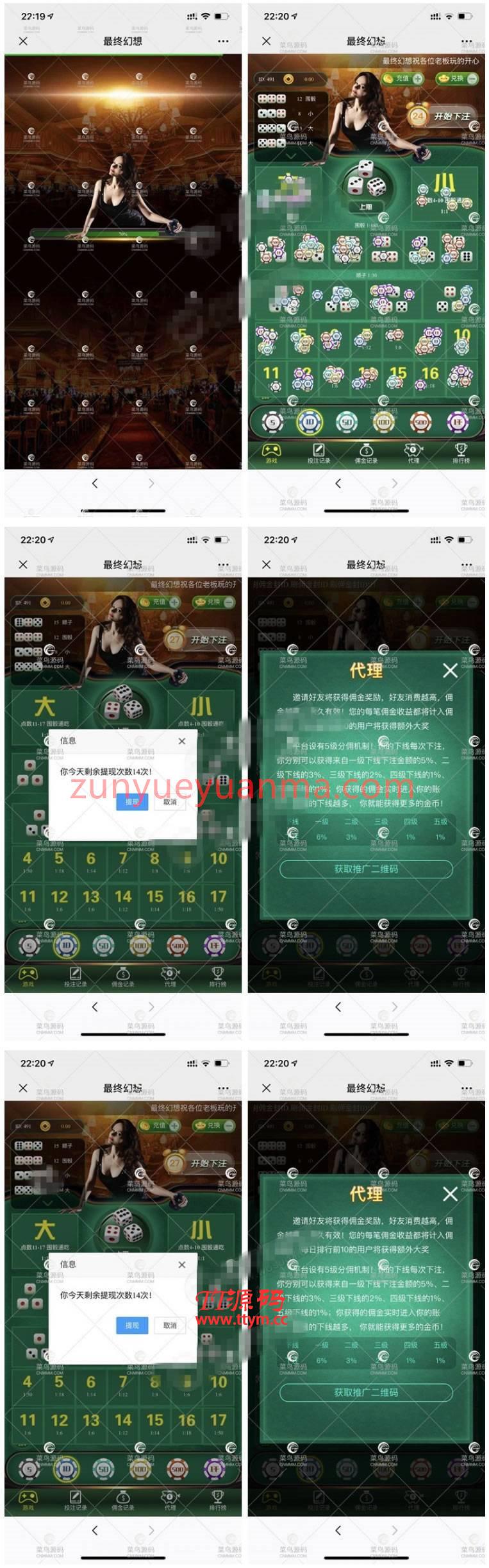 【运营服务器打包】最新11月骰宝最终幻想H5娱乐游戏源码