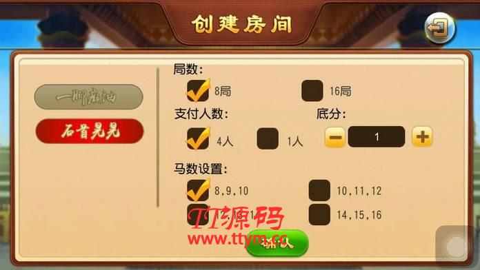 湖北炫起晃晃麻将QP房卡游戏源码
