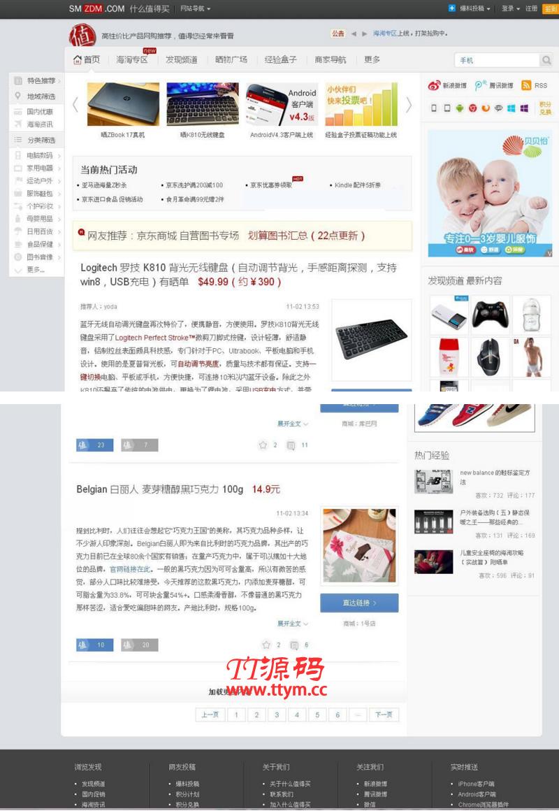 WordPress主题风格淘宝客模板以灰色为主打+聚集人气和互动
