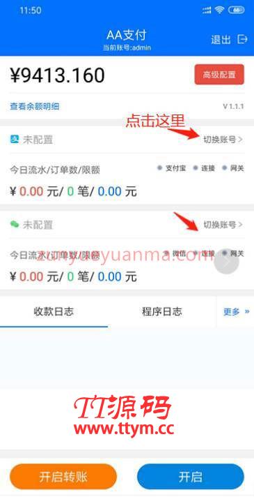 A631【AA支付跑分系统】原老牛支付码商平台分销搬运pdd第三方第四方面签聚合支付源码下载[带完整部署教程]
