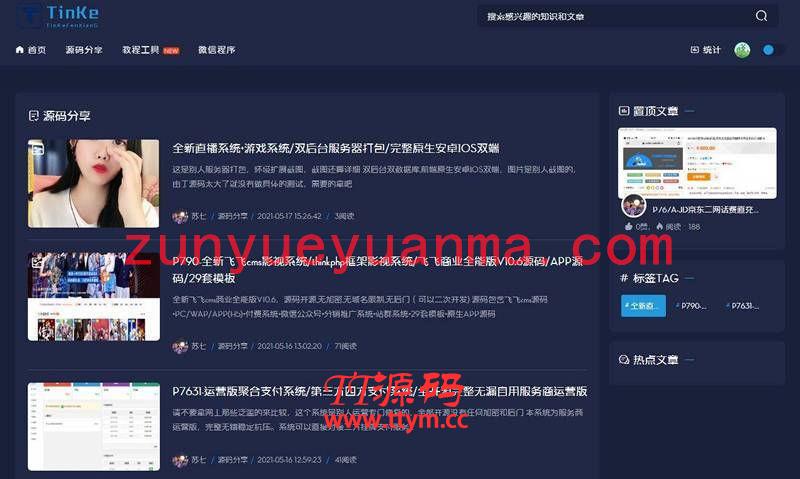 极致CMS源码虚拟资源在线商城二开UI网站系统源码