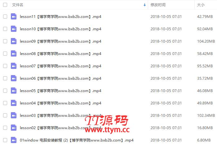 Scratch入门编程课博雅视频 全20讲