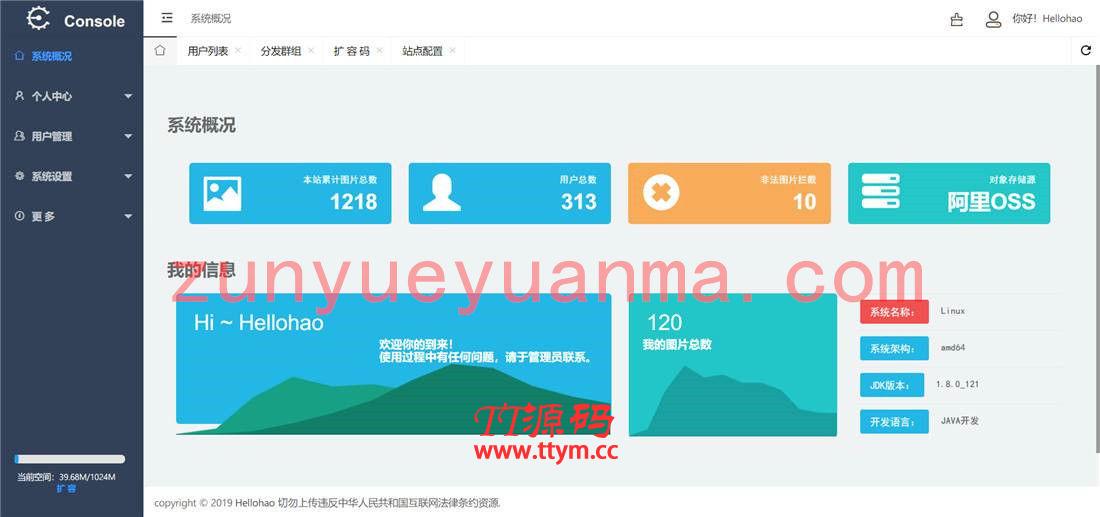 Hellohao全网对象存储图床源码