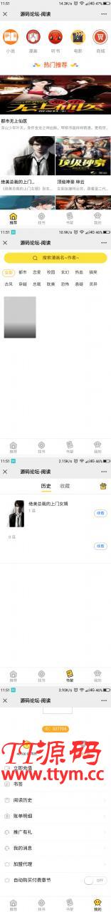 【修复版】Thinkphp掌上阅读小说源码 支持公众号、代理分站支付、APP打包