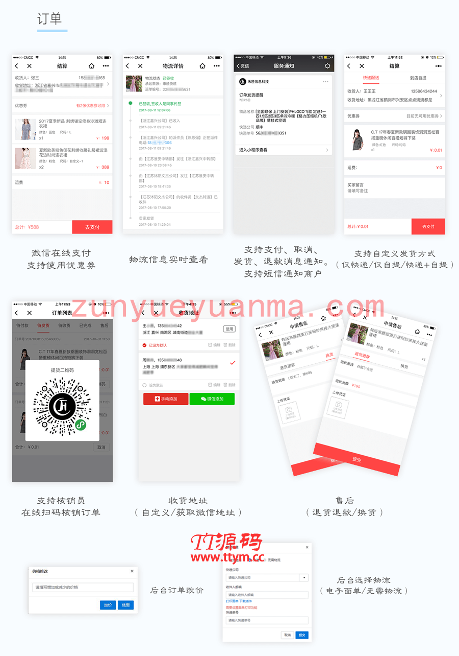 【永久钻石会员代下源码】禾匠榜店商城小程序V4独立版 v4.5.2 全插件安装，需授权支持在线更新 + 线传前端