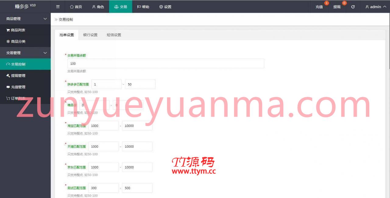 C223 PHP源码_赚多多V10自动刷单抢单,会员自营版+搭建教程