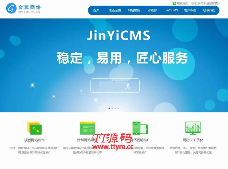 沐风CMS v1.0
