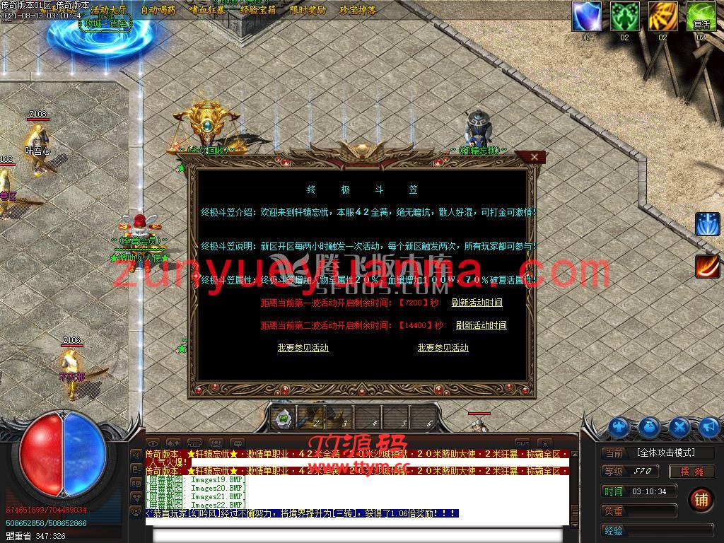 最新轩辕忘忧42米单职业服务端-装备保值-自助转区-封神之城-称号系统
