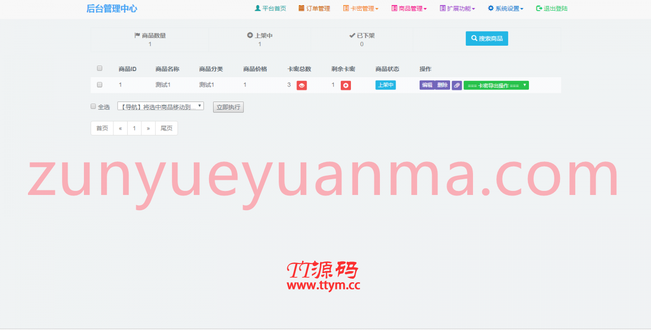 JP022 个人自助发卡平台 自助发卡密 在线自动发卡网平台源码 个人码支付接口