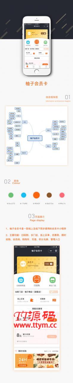 柚子门店会员卡小程序 V1.7.4安装更新一体包+小程序前端+全部插件