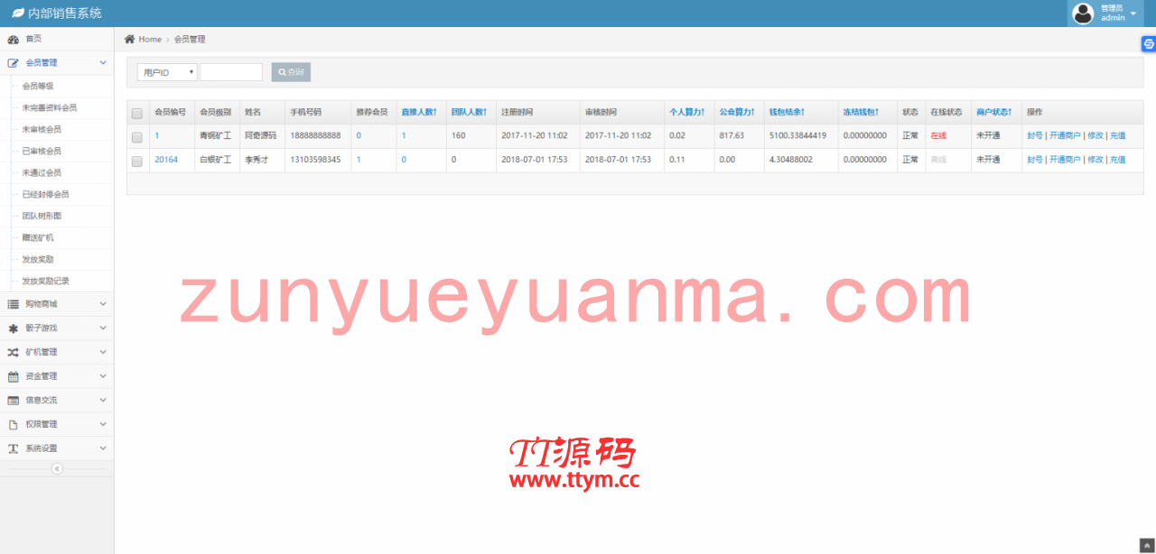 【区块挖矿】虚拟币系统源码[带商城+签到功能]