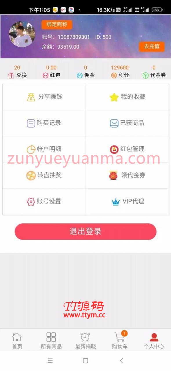 C175 PHP源码_云购H5新版本新UI