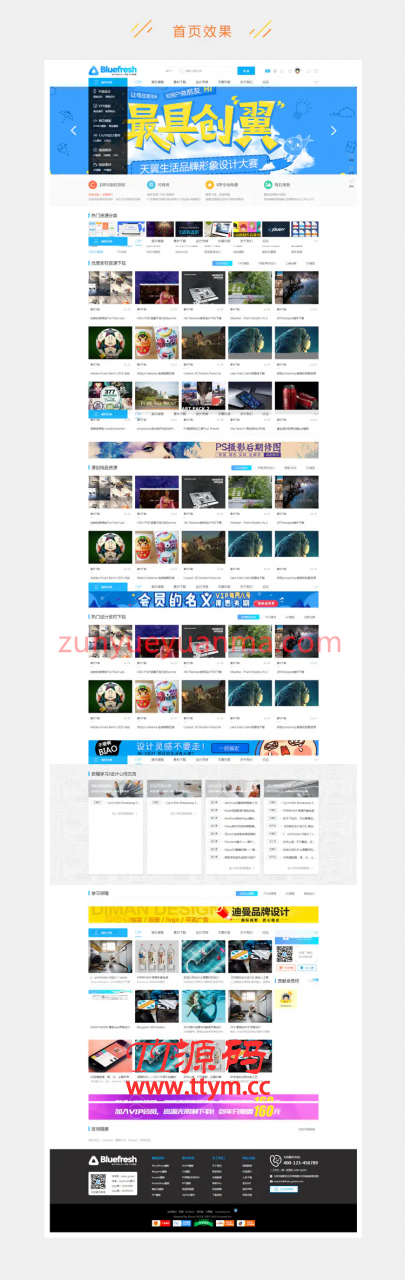 C171 PHP源码_discuz 迪恩素材,教程,资源,图片下载模板 dz社区论坛模板源码