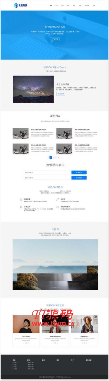 极致CMS v1.7
