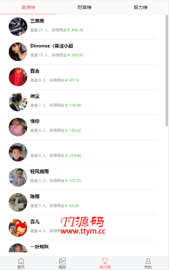 【打卡定制版】最新H5定制版早起打卡支付已接带完整搭建教程