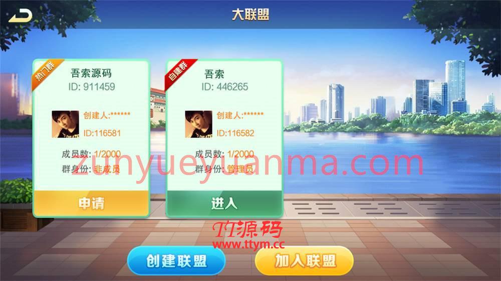 【终身会员免费】掌乐互娱大联盟+房卡QP组件