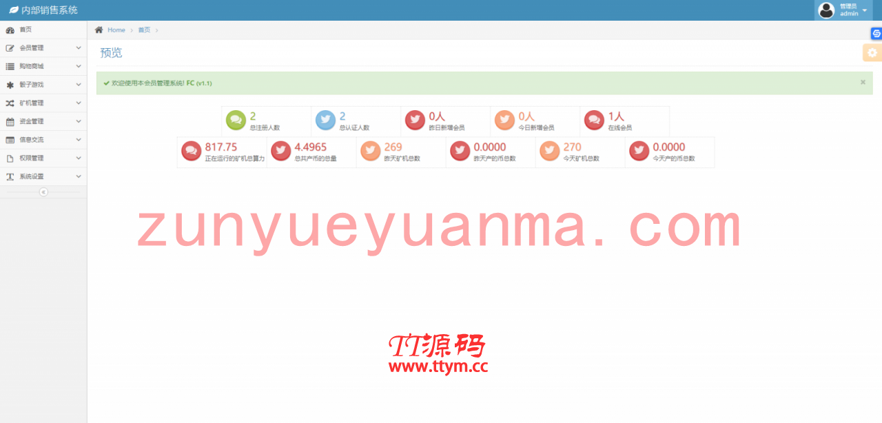 【区块挖矿】虚拟币系统源码[带商城+签到功能]