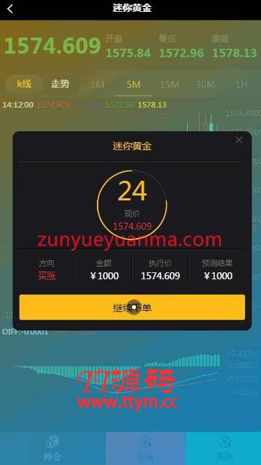 【时间盘区块系统】微盘+外汇盘超完整区块系统带支付可封装APP应用