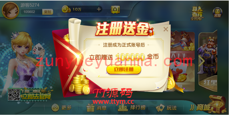 【H5QP】网狐卓越QP游戏+23款游戏+APP双端版本