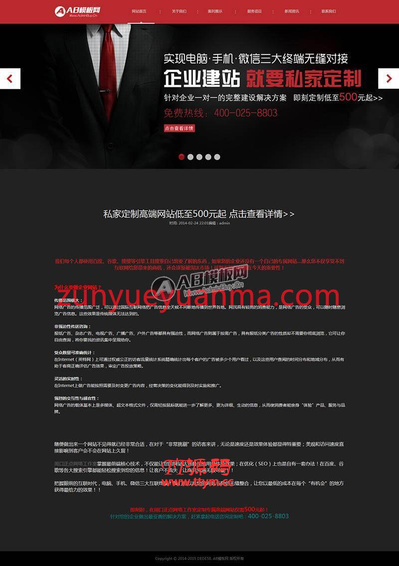 html5+css3高端网站建设工作室源码 酷炫的html5模板