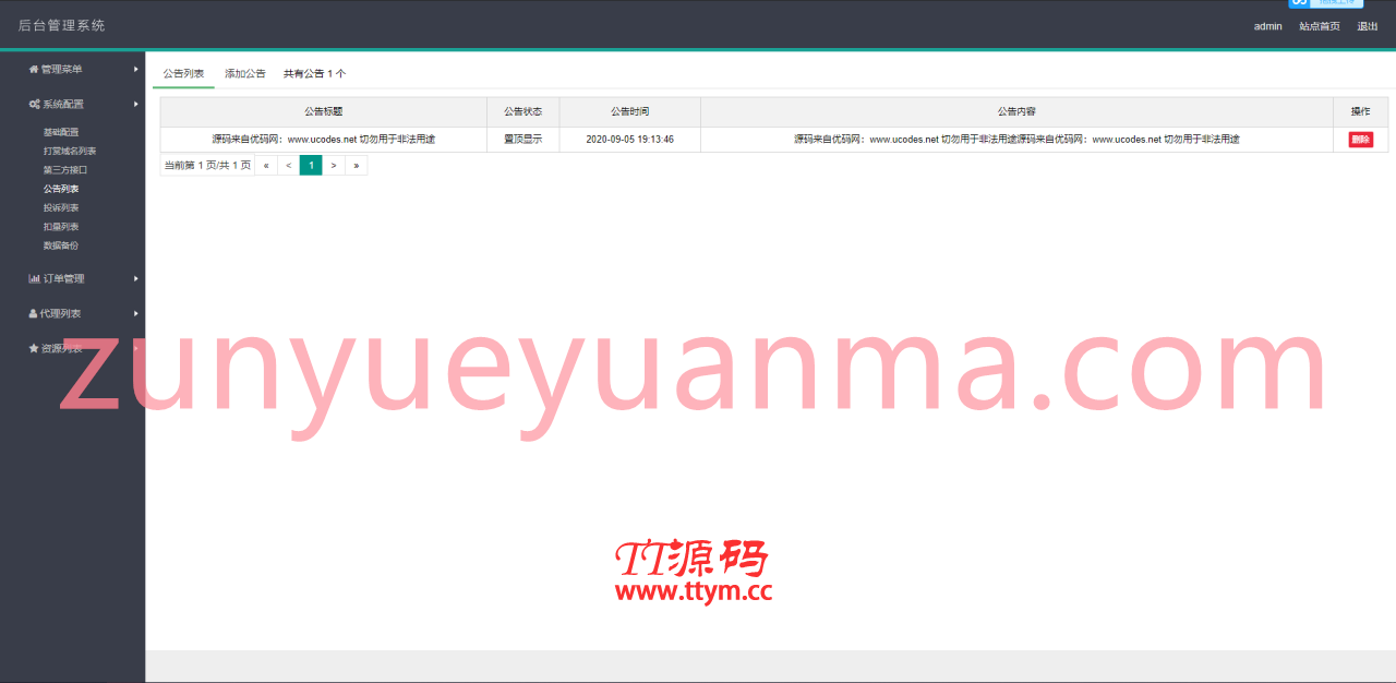 A670【视频打赏】修复版云赏平台源码[含代理系统+修复二维码生成+修复网页乱码]
