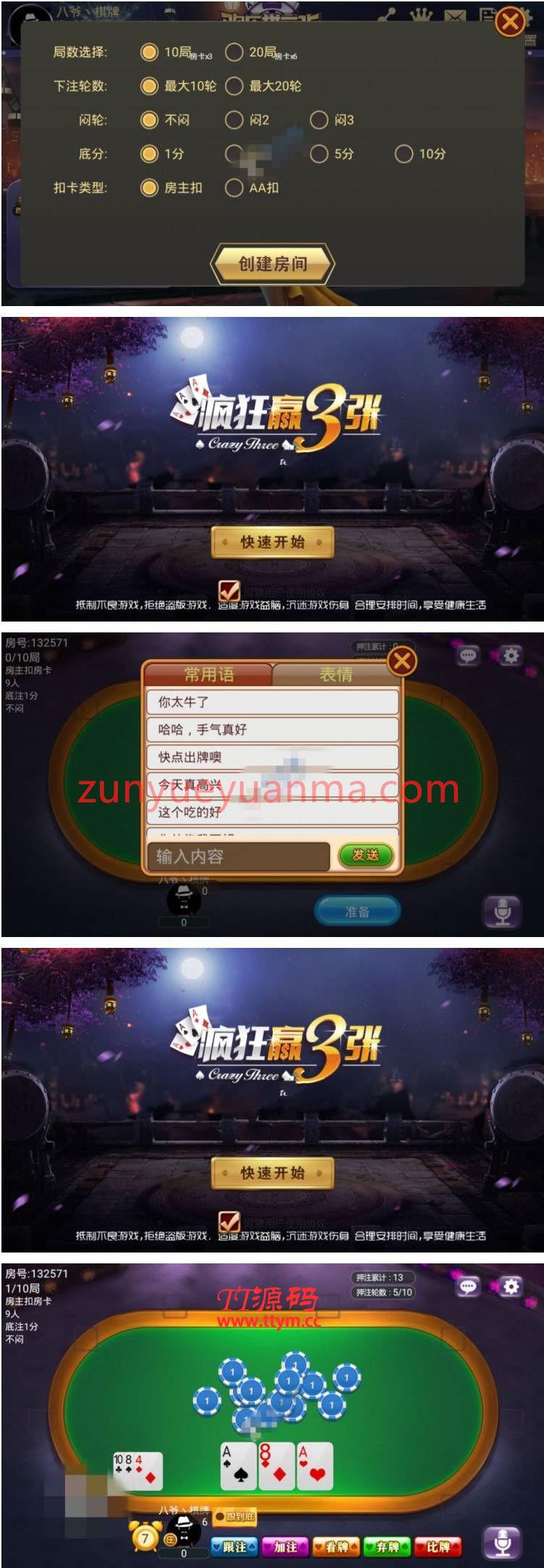 欢乐赢三张 疯狂三张金花完整源码组件+双端APP+完整数据+简单教程