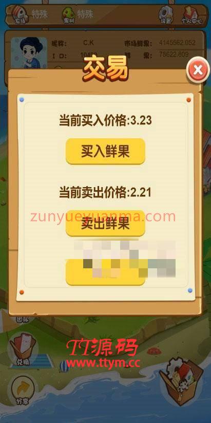 A1058 农场游戏源码 种植养殖果园吸粉理财 农场源码 淘金农场 复利拆分 分红源码
