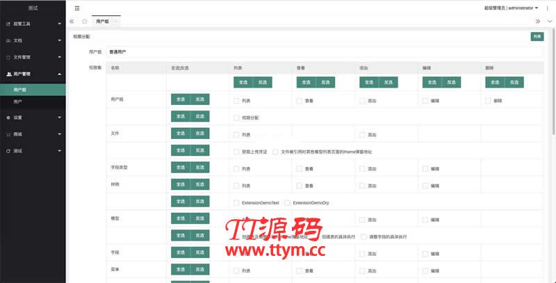 DRYCMS智能内容管理系统 v1.0.2
