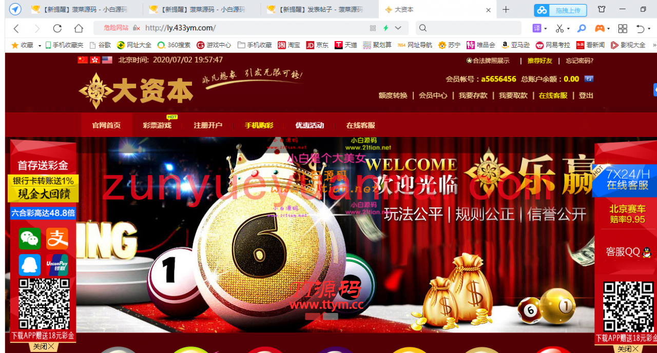 新版乐赢+改版大资本+pc+wap 修复采集运营版