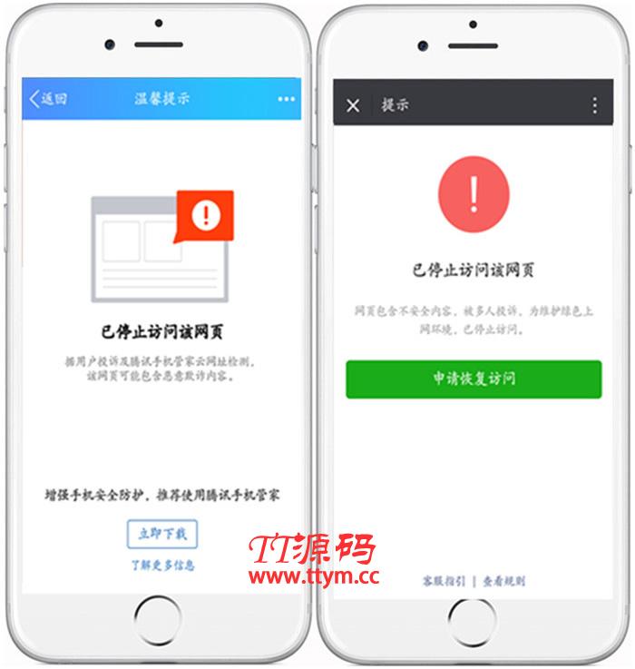 微信域名防封源码三合一版本