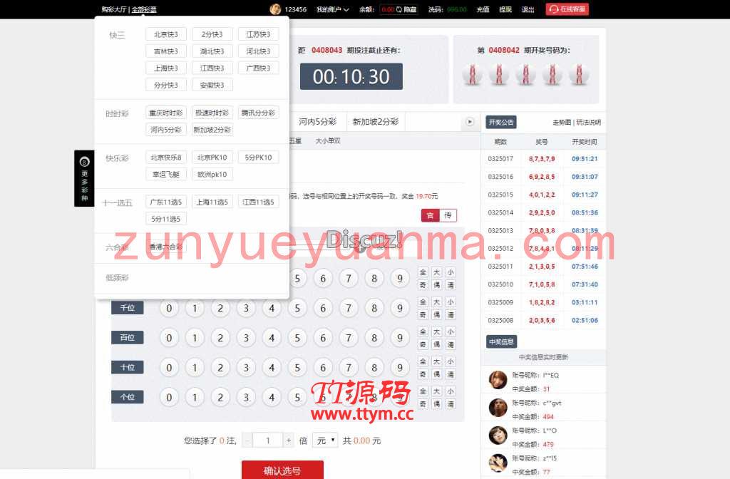 大富双玩法YLC|二次开发版|WAP手机端自适应|修复20分钟一期【含安装教程】