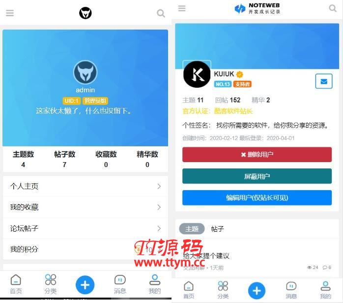 2020修罗1.7轻论坛仿知乎蓝简约响应式模板